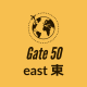 Gate 50 東